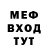МЕФ кристаллы Qegay Qeew