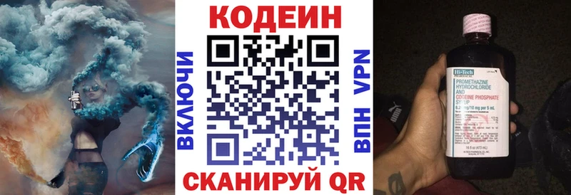 Кодеиновый сироп Lean Purple Drank  Духовщина 