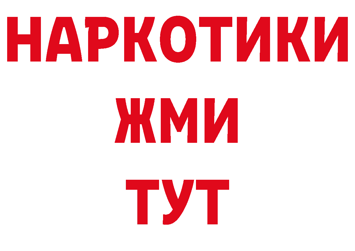 ГЕРОИН Афган ССЫЛКА нарко площадка кракен Духовщина