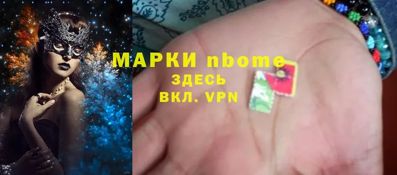 Марки 25I-NBOMe 1,8мг  Духовщина 